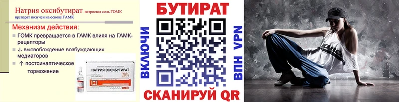 Бутират 1.4BDO  купить наркотики сайты  Кинель 