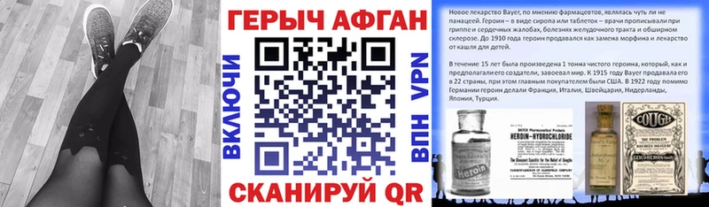 Героин хмурый  Кинель 