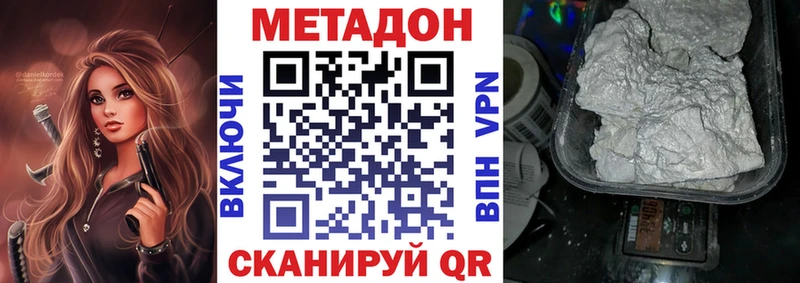 МЕТАДОН мёд  Кинель 