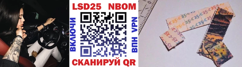 цена наркотик  Кинель  Марки 25I-NBOMe 1500мкг 